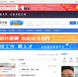 惠州网