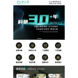养发馆加盟