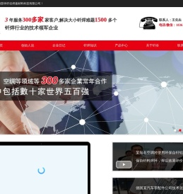 好钎焊材料