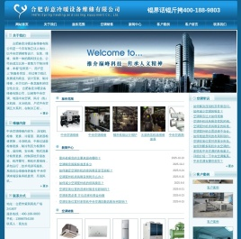 合肥中央空调维修