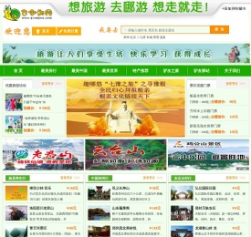 去哪游网