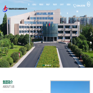 河南省黄泛区实业集团有限公司