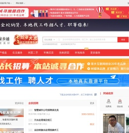 达拉特家乡通