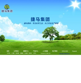 捷马集团
