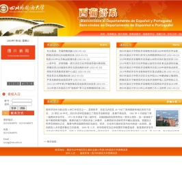 西葡语系