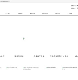 盘式干燥机\真空干燥机\真空过滤机\桨叶干燥机\罐式过滤机\蒸发结晶器等化工设备专业生产厂家