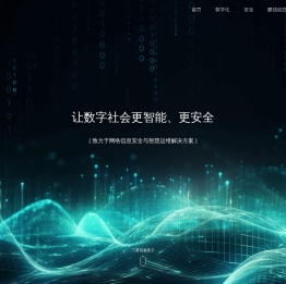 浙江鹏信信息科技股份有限公司