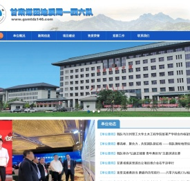 甘肃煤田地质局一四六队