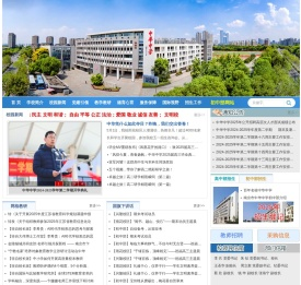 中华中学