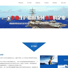 台州市天台山水泵厂