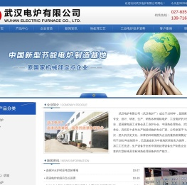 加热炉