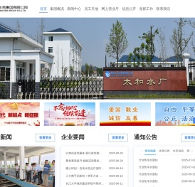 鄂州水务集团有限公司