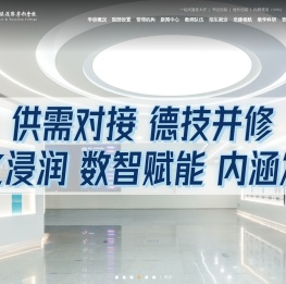 山西省财政税务专科学校
