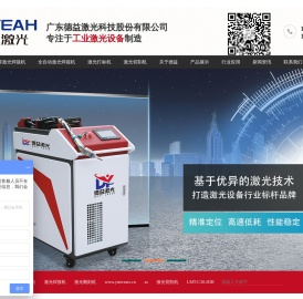 广东德益激光科技股份有限公司