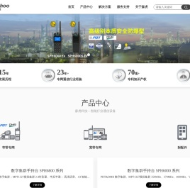 智能行业专网通信