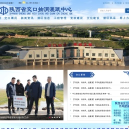 欢迎访问陕西省交口抽渭灌溉管理局