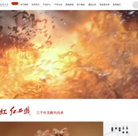 陕西西凤酒股份有限公司
