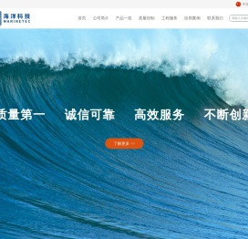 中舟海洋科技(上海)有限公司