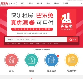 巴乐兔
