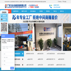 深圳重型货架厂家