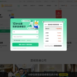 楚雄装修公司