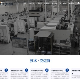 常州克迈特数控科技有限公司