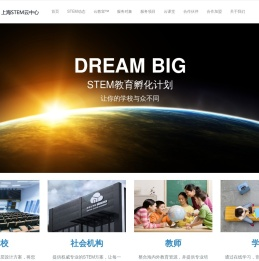 上海STEM云中心