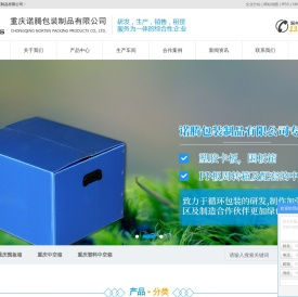 重庆围板箱