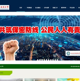 长春市朝鲜族中学