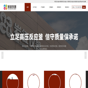 高压反应釜使用注意事项