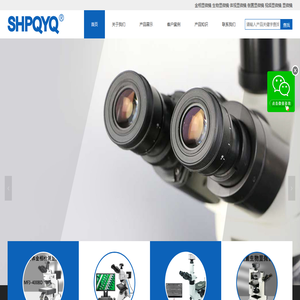 上海谱骞光学仪器有限公司