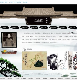 吴昌硕