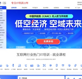 达内教育