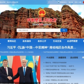 呼图壁县人民政府