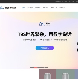 魅声官网
