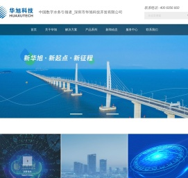 智能水表制造商