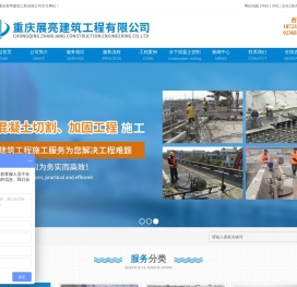重庆混凝土切割,支撑梁拆除施工