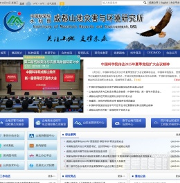 中国科学院