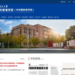 浙江师范大学经济与管理学院