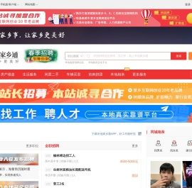 华池家乡通
