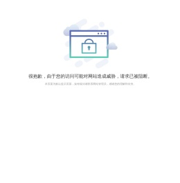妥了网后勤物资采购商城