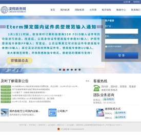 凌翔商务网