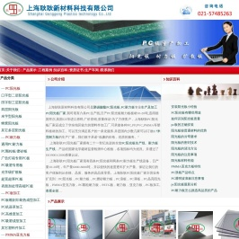 PC阳光板