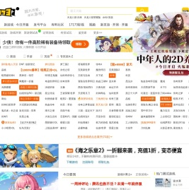 17173网络游戏门户站