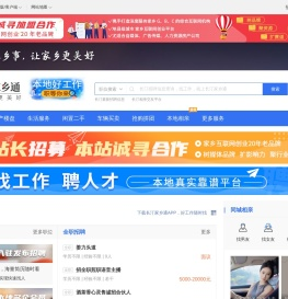 汀州网