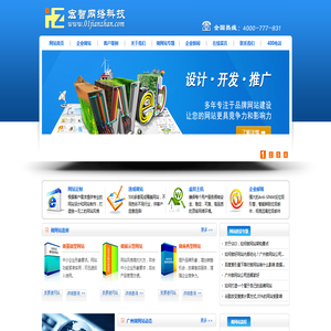 广州做网站公司