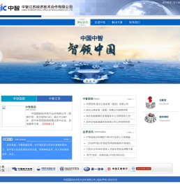 中智江苏经济技术合作有限公司