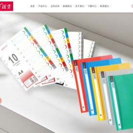 汕头市远生实业有限公司