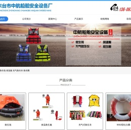救生筏,保温服,充气救生衣,救生圈,厂家