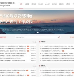 福建省智信招标有限公司